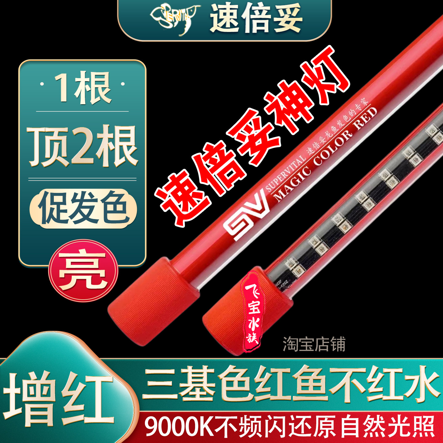 速倍妥龙鱼灯神灯红龙鱼专用灯增艳观赏鱼血鹦鹉鱼罗汉锦鲤鱼缸灯