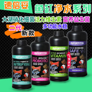 速倍妥硝化细菌二代活性龙鱼维生素水稳鱼缸水质必定清富氧益生菌