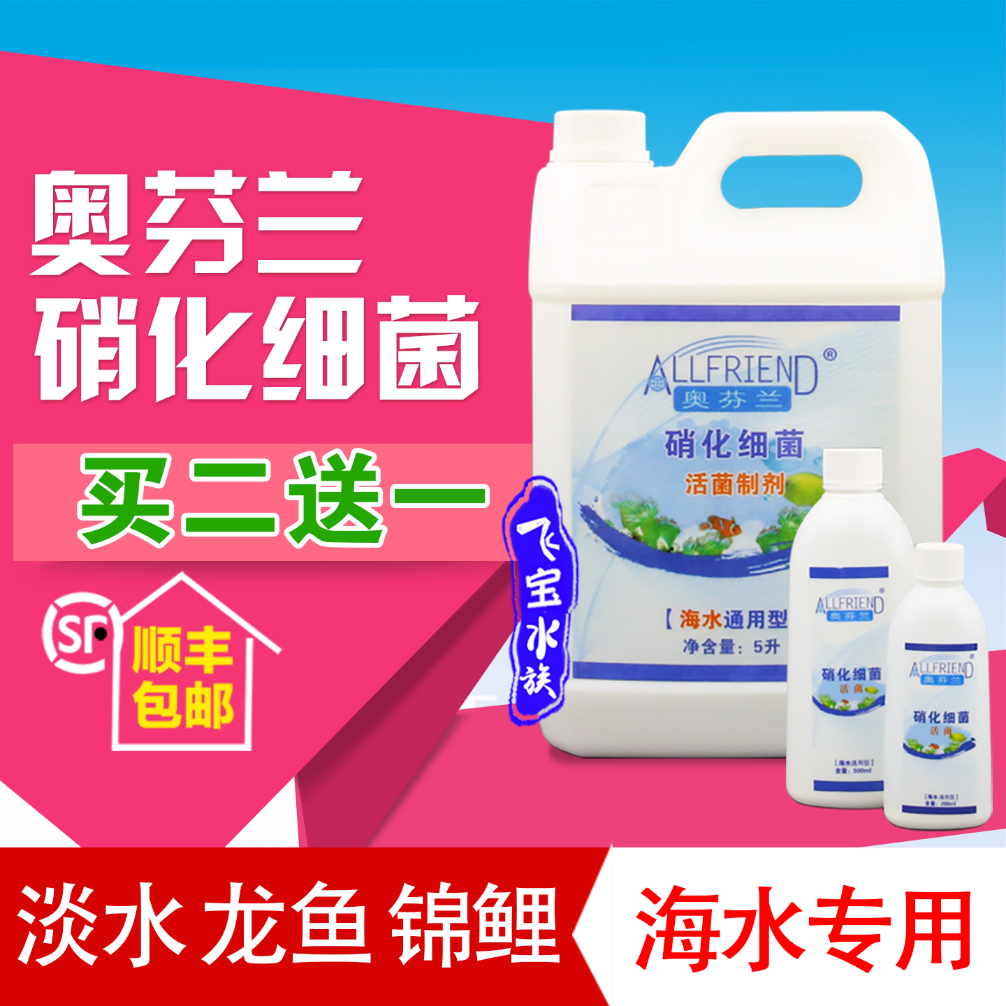 奥芬兰硝化细菌海水活菌淡水锦鲤