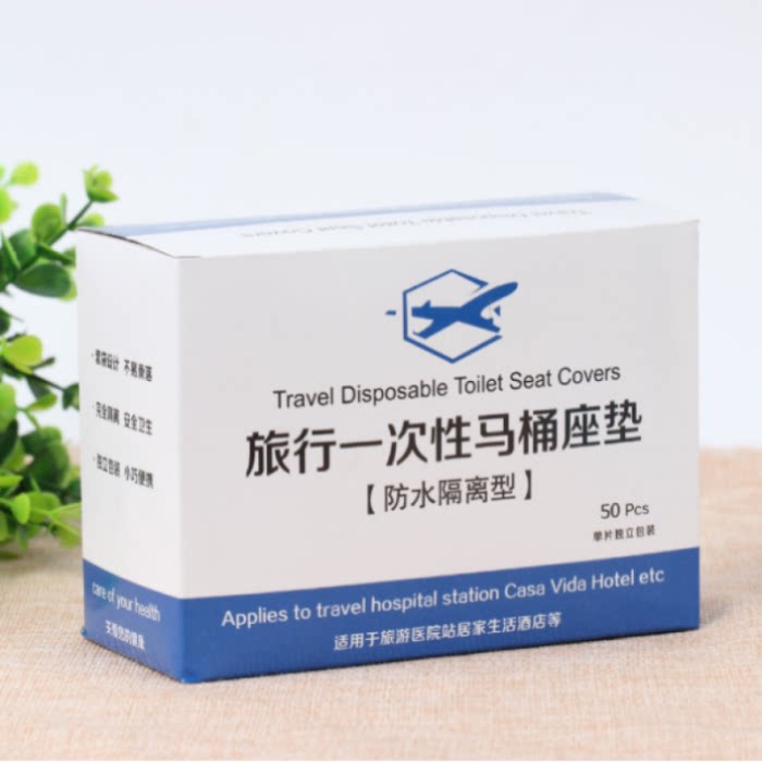 塑料马桶套一次性马桶垫纸坐垫马一次性马桶垫纸