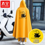 Rainwear Electric Motorcycle Battery автомобиль 2024 Летние мужчины и женщины увеличивают однородную езду с полным -кузовов и дождь и дождь