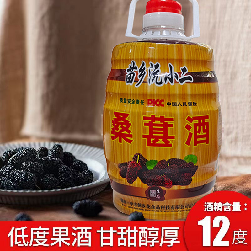 桑葚酒低度果酒甜型怀化侗花乡靖州杨梅12度微醺果酒女士桑果酒