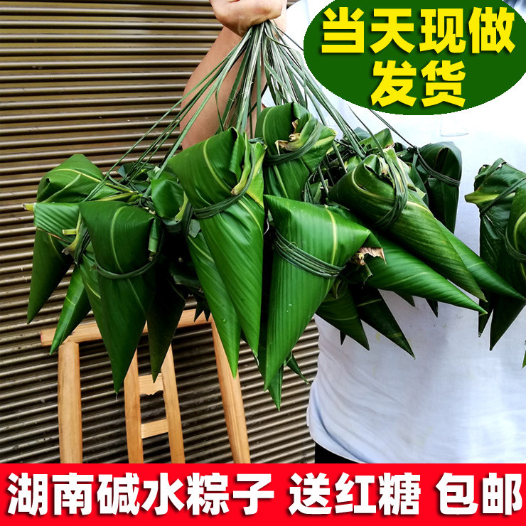 碱水粽子新鲜湖南纯手工粽子端午节糯米粽绿豆粽腊肉粽子包邮真空
