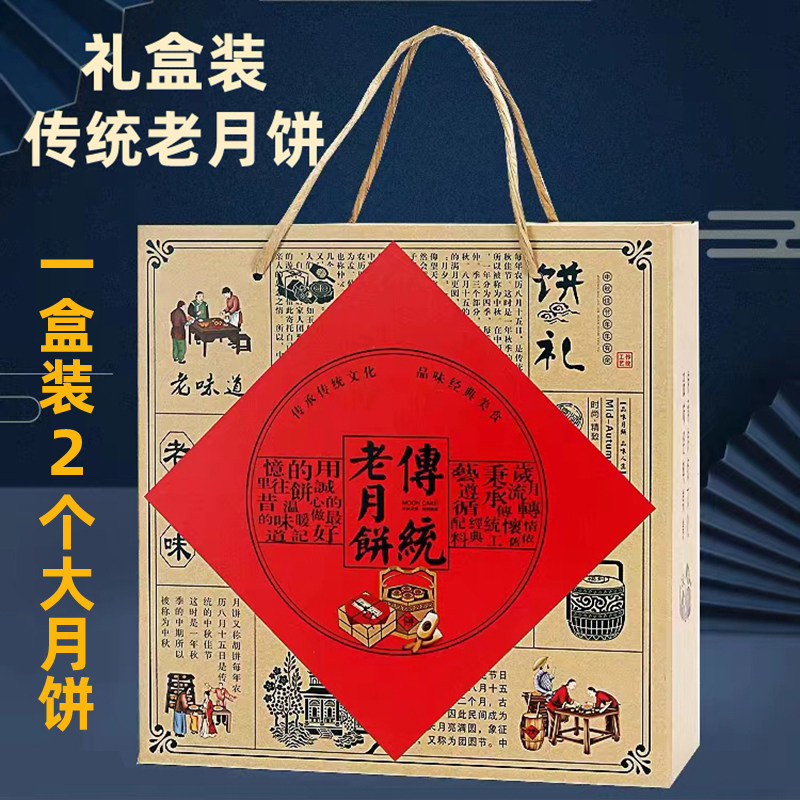 礼盒装传统老月饼沅陵中秋月饼湘西湖南怀化特产芝麻老式手工糕点