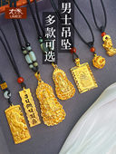 右米 仿真越南沙金项链貔貅龙珠观音镀24k黄金色吊坠挂绳项链 男款