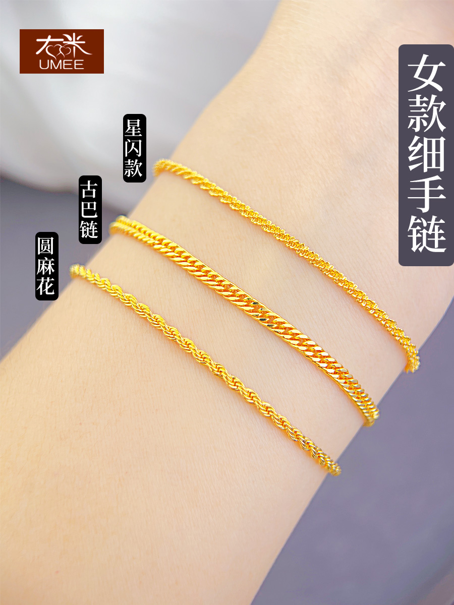 时尚简约欧美风女士沙金细手链