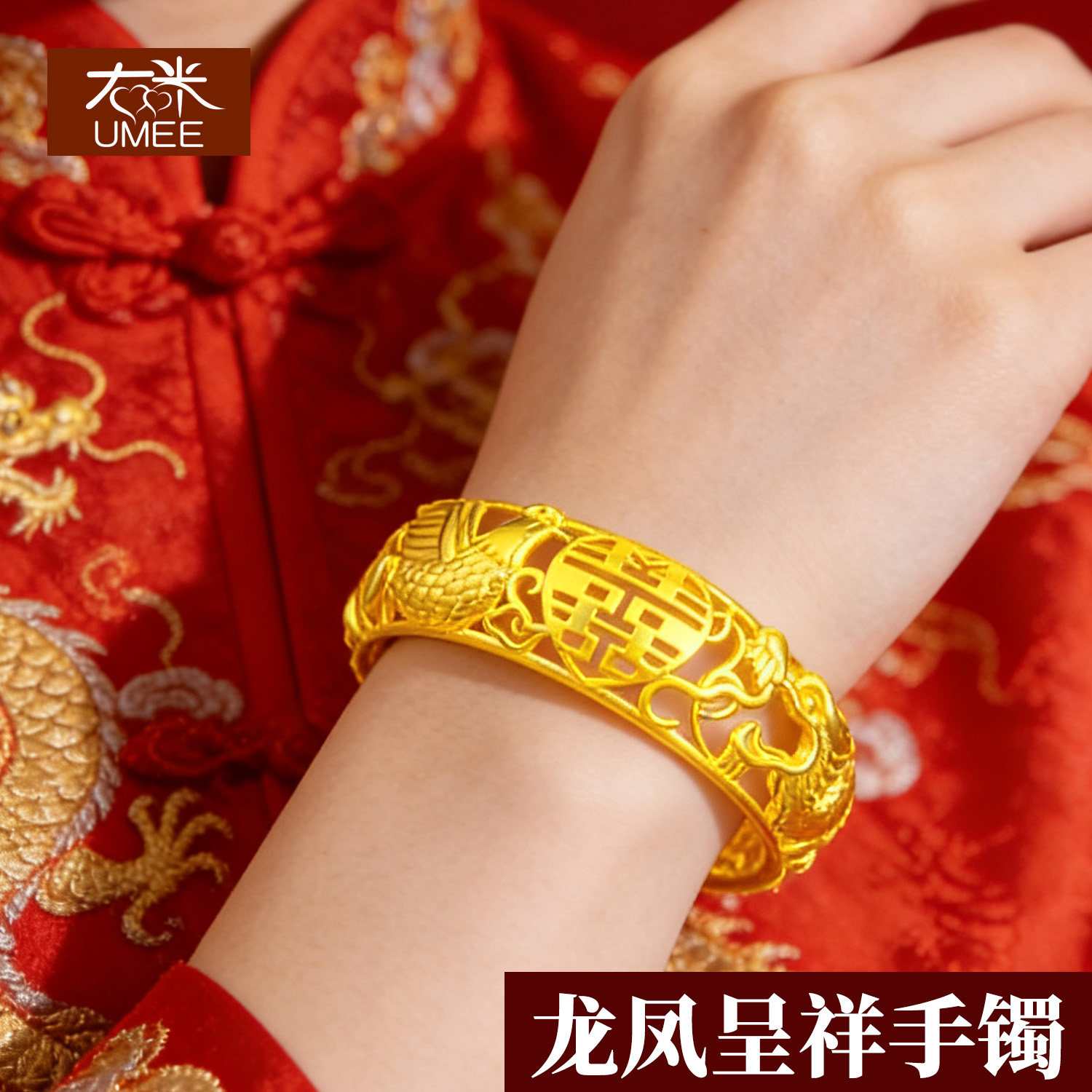 2026新款中式婚礼婚庆新娘结婚首饰龙凤呈祥镀24K黄金色沙金手镯