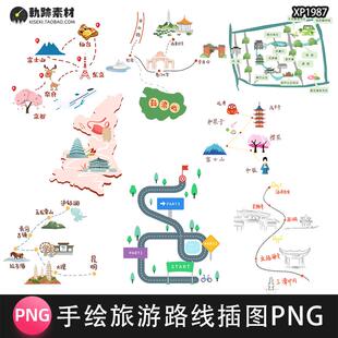 手绘卡通旅游路线图规划地图海报装饰PNG透明免抠元素PS设计素材