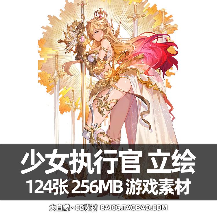 少女执行官游戏立绘免抠扣PNG素材人物角色插画原画美术CG素材