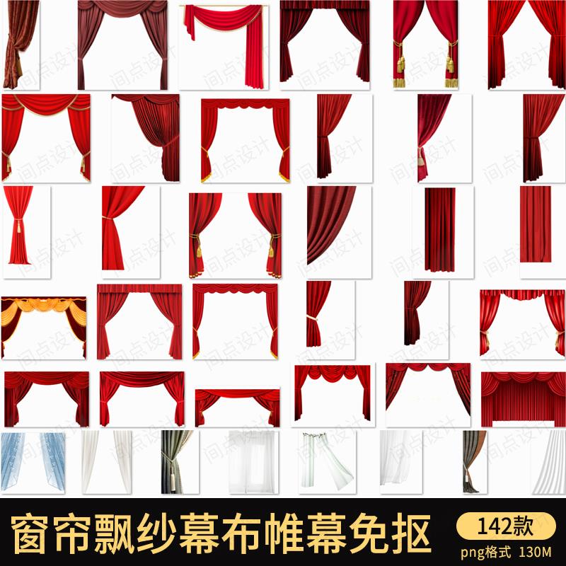 窗帘飘纱红色幕布帷幕免抠元素素材png图片平面设计444