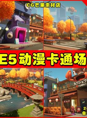 UE5 Anime City Suburbs 卡通风格化Q版城市郊区环境场景5.2