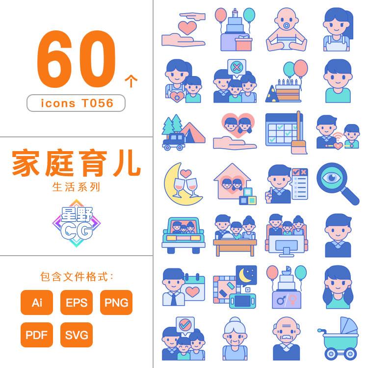 家庭育儿icon ai矢量插画图标 png免抠素材 svg网页ui设计模板