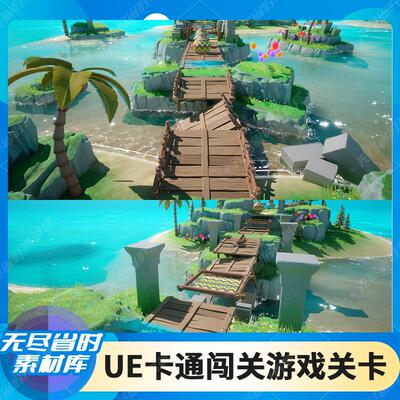 UE5虚幻5 Stylized island and challenge game 卡通岛屿游戏场景