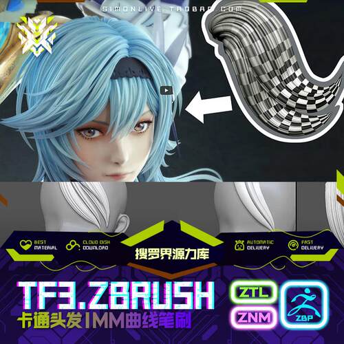TF3-ZBRUSH风格化卡通头发毛发发型IMM曲线笔刷ZBP雕刻3D资源素材