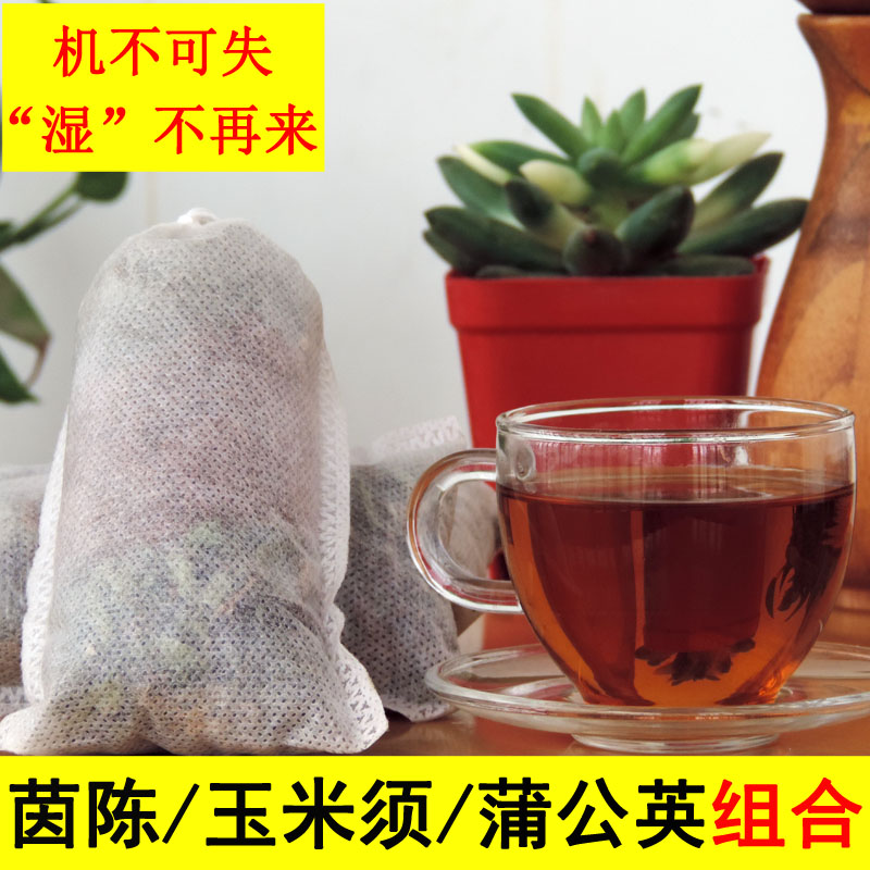 玉米须包无硫新鲜晒干 30包袋泡茶煮茶包玉米须因陈蒲公英茶-封面