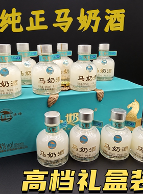 套马人家高档礼盒马奶酒