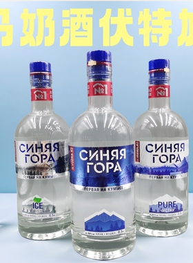马奶酒风光蓝山伏特加