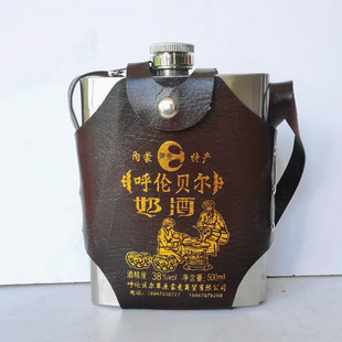 呼伦贝尔鲜奶酒钢壶酒不锈钢钢壶酒带背带特色蒙古酒一斤装38度酒
