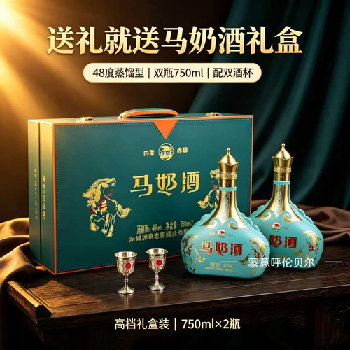正宗高度马奶酒特色蒙古酒