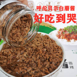 草原白蘑酱呼伦贝尔纵横草原白蘑酱呼伦贝尔特产180g实惠6瓶包邮