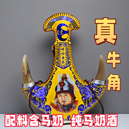 绿草原真牛角特产38度皮囊马奶酒
