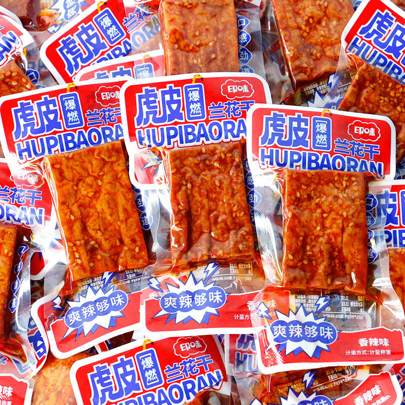 印味虎皮爆燃兰花干子即食香辣豆干湖南特产麻辣休闲零食豆腐香干