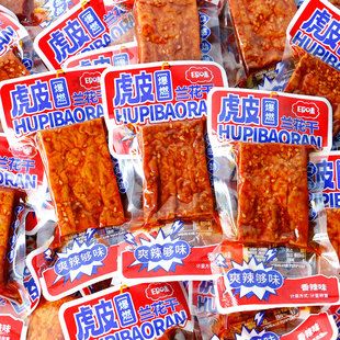 印味虎皮爆燃兰花干子即食香辣豆干湖南特产麻辣休闲零食豆腐香干