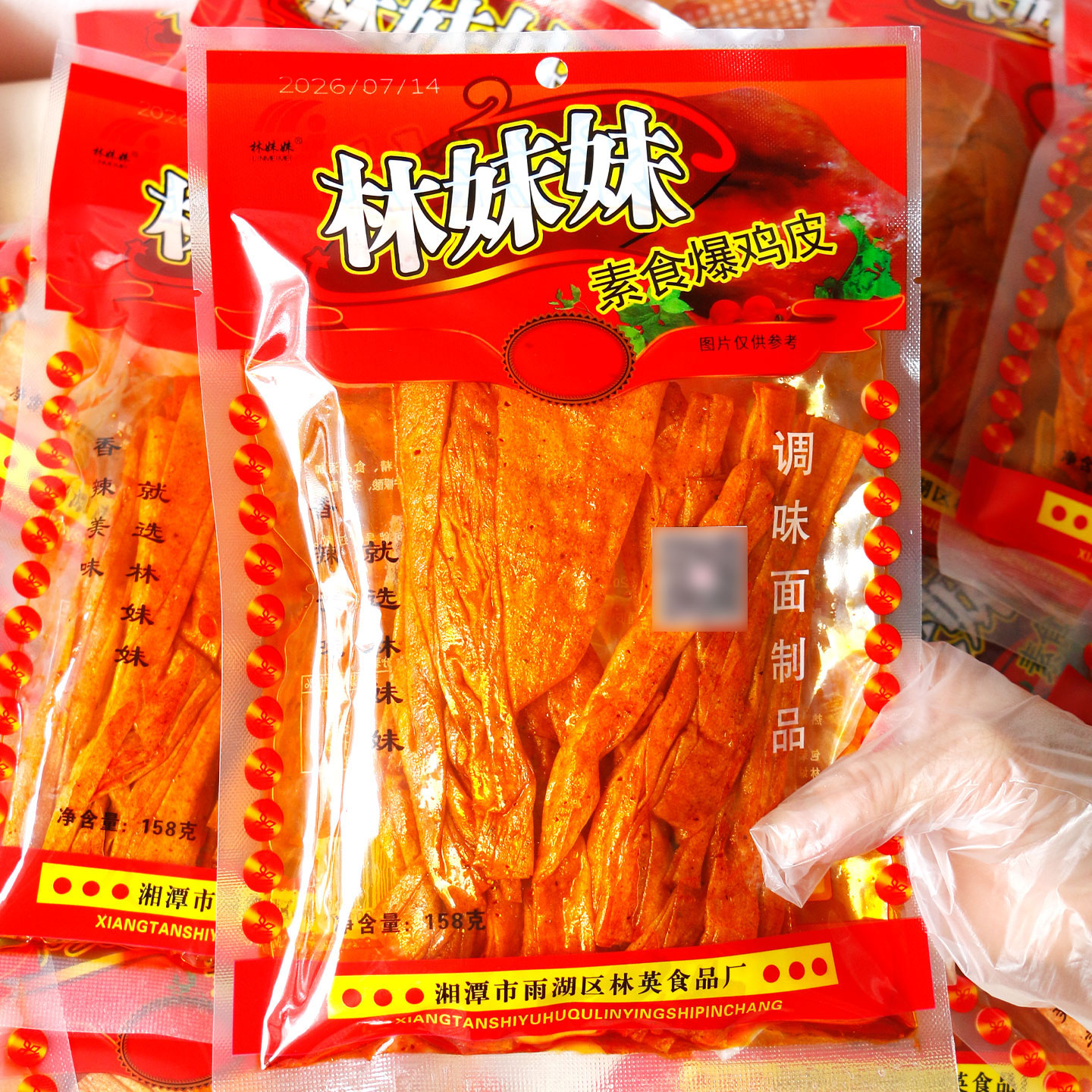湖南湘潭特产林妹妹素食鸡皮条辣条爆鸡皮儿时80后怀旧零食麻辣片