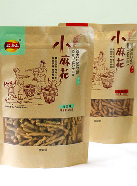 武老三小麻花网红休闲食品