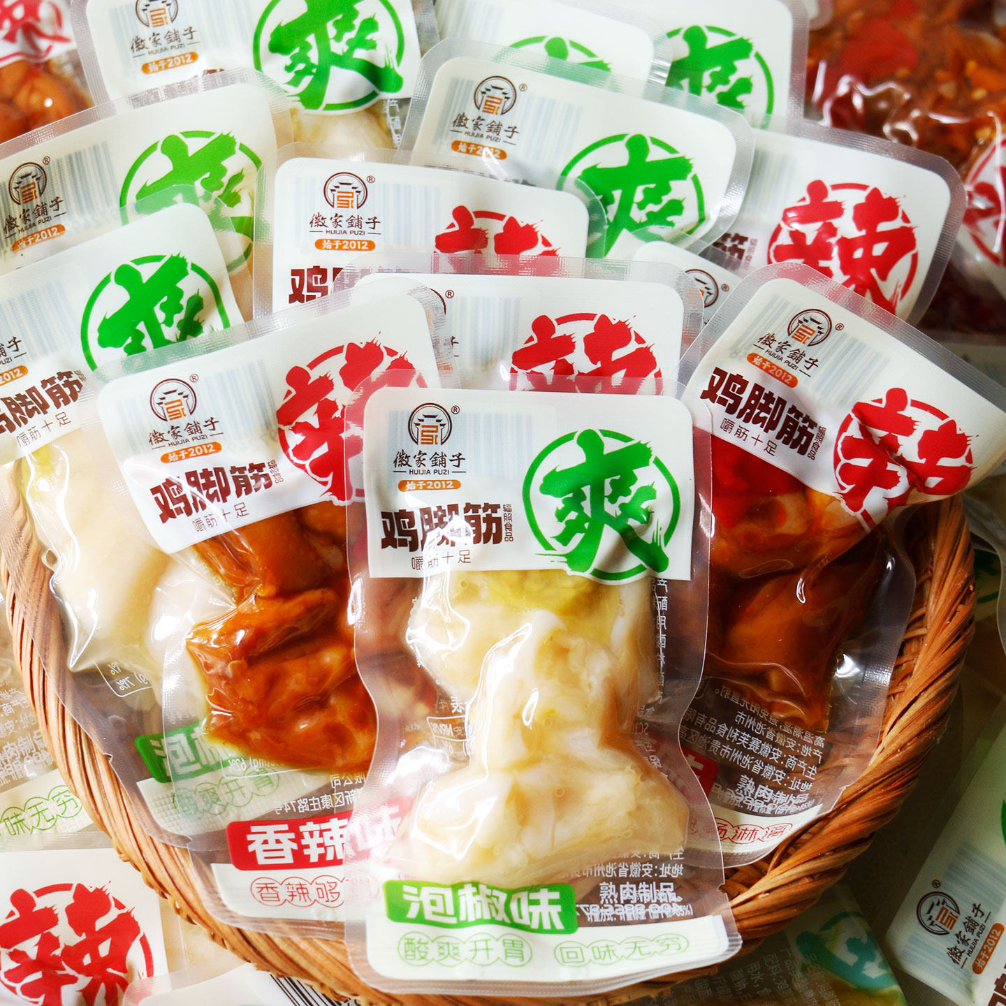 徽家铺子香辣鸡脚筋泡椒爪筋熟食即食小包装休闲解馋零食追剧小吃