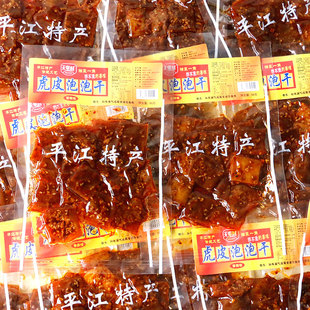 无里村虎皮泡泡干98克平江麻辣豆腐干休闲酱干零食品即食解馋小吃