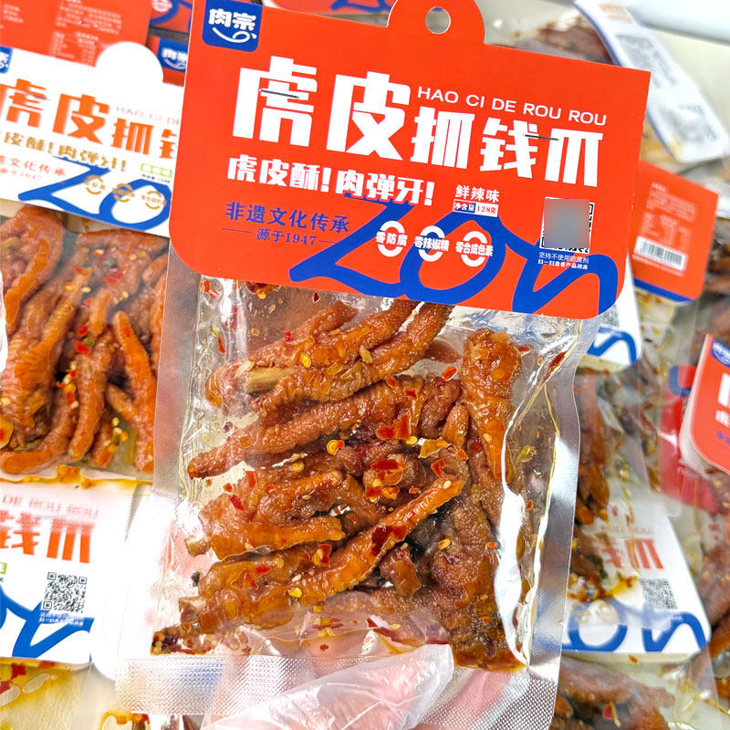 肉宗虎皮抓钱爪118g凤爪卤味鸡爪香辣鸡脚夜宵解馋小吃休闲零食品