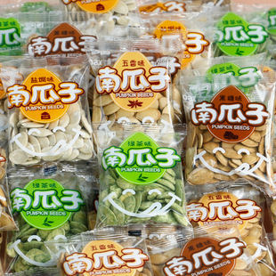 雪白南瓜子盐焗味五香味绿茶味黑糖味500g大颗粒瓜子坚果休闲零食