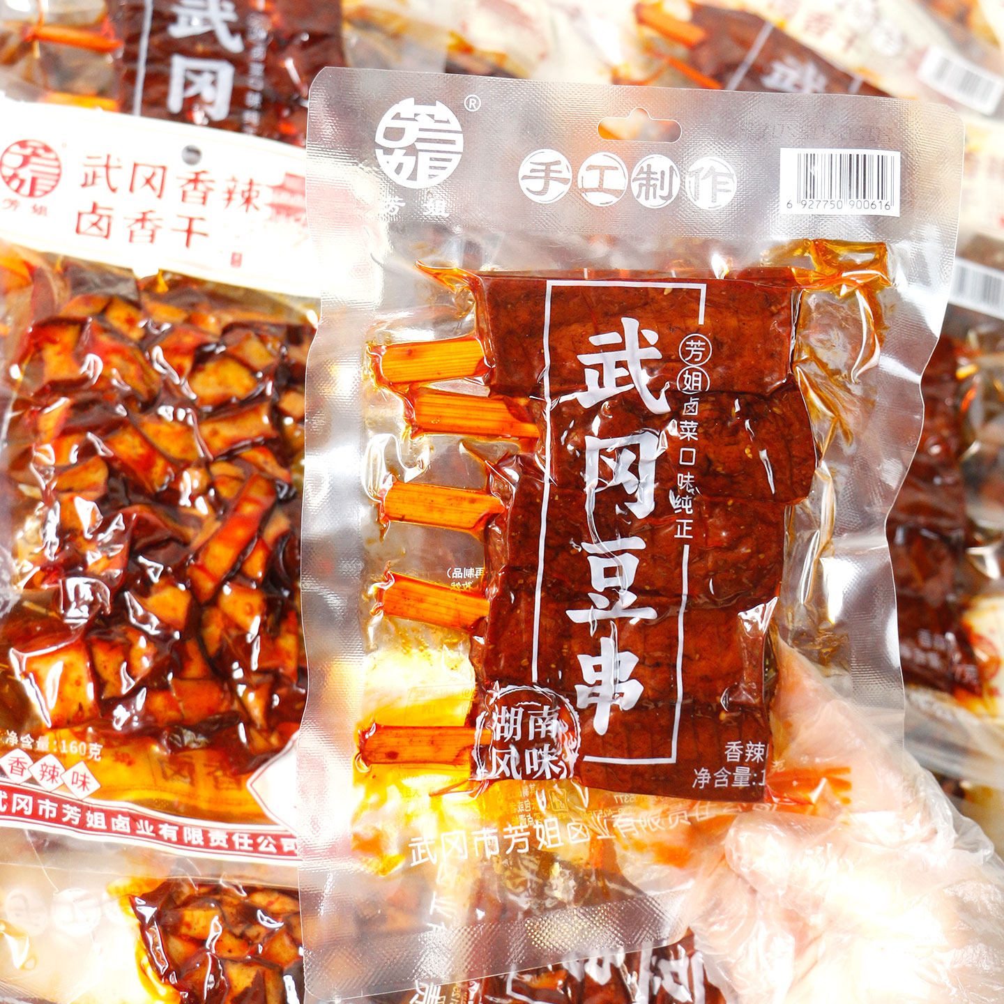 芳姐武冈豆串香辣卤香干湖南特产卤制豆腐干追剧解馋休闲零食小吃
