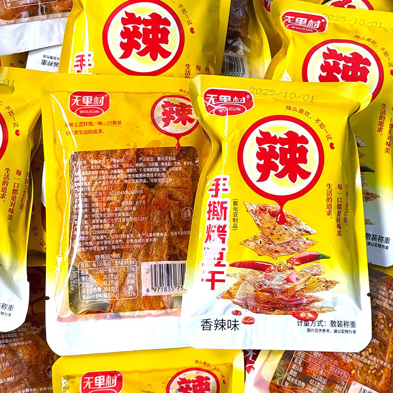 无里村手撕烤豆干老式豆皮平江辣片美味儿时休闲解馋辣条零食小吃