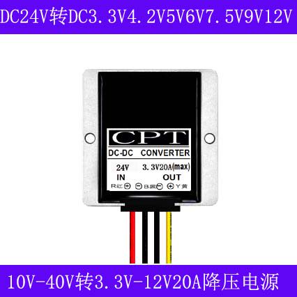 12V24V转3.3V4.2V3.7V5V6V7.5V9V12V电源转换器DC-DC车载降压模块