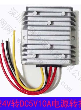 AC24V转DC5V10A交流转直流电源AC-DC 24V降5V监控LED灯降压电源器