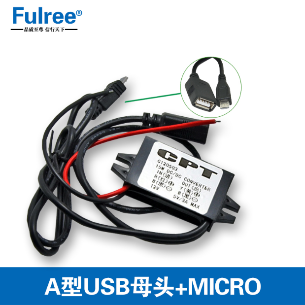 12V转5V3AUSB车载充电转换器，5V手机充电器，12V转5V车载电源降压器，适合5V车载设备，把12V转成5V电压输出