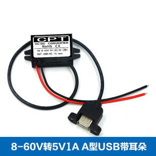 8-60V转5VUSB车载降压电源转换器DC-DC12V24V36V48V55V转5V1A2A3A