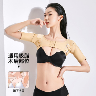 腋下吸脂术后塑身衣收副乳腋臭衣腋窝汗腺去除手术后压力衣去狐臭