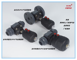 CPVC氟橡胶，UPVC三元乙丙，法兰隔膜阀、活接隔膜阀、耐酸碱腐蚀