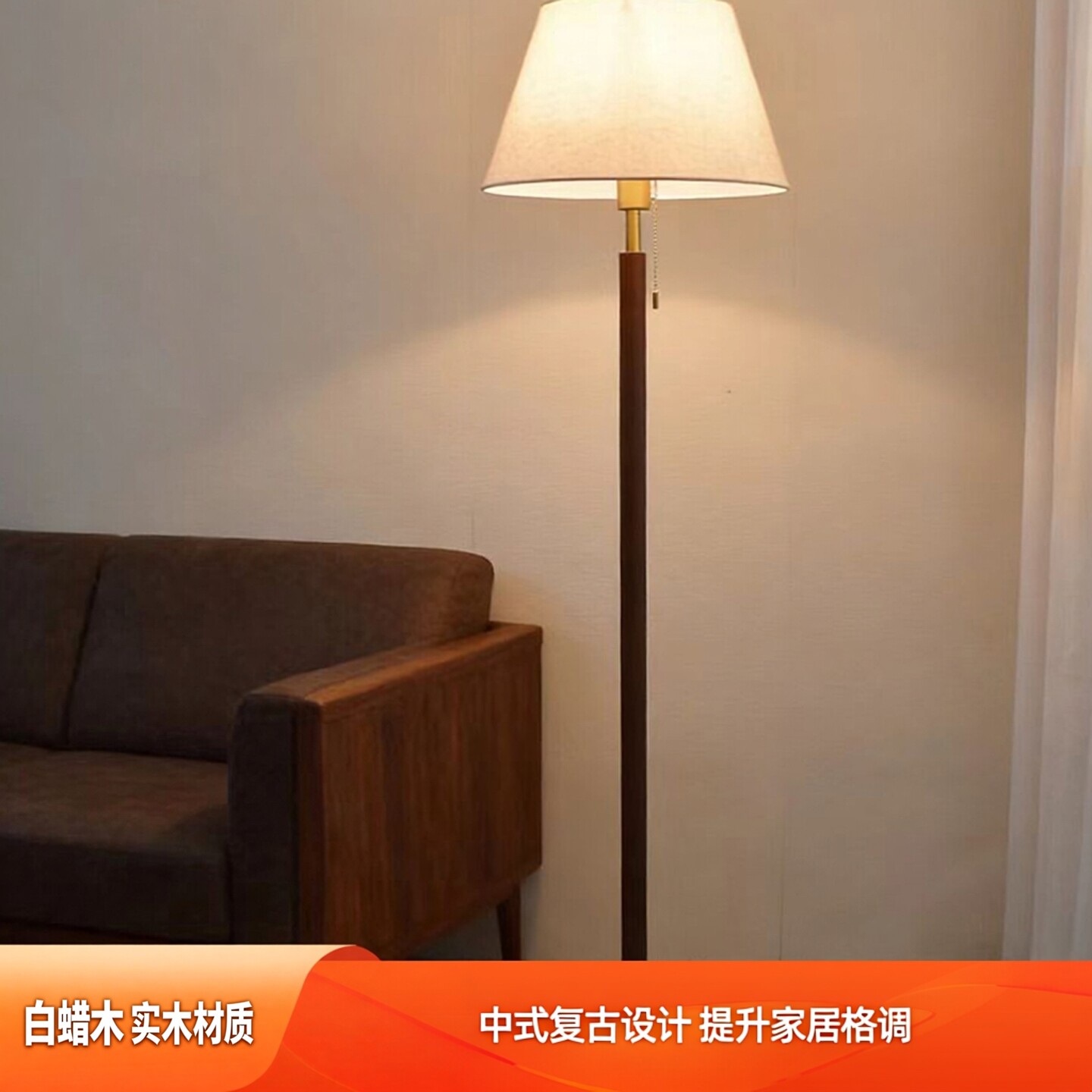 复古胡桃色实木落地灯中古风客厅沙发旁立式高级感书房卧室氛围灯