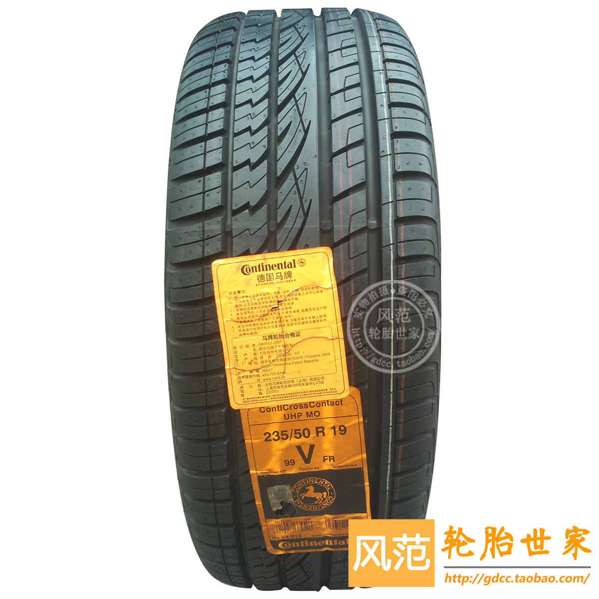 马牌轮胎 235/50R19 99V UHP MO 适配奔驰GLK昂科威新途观