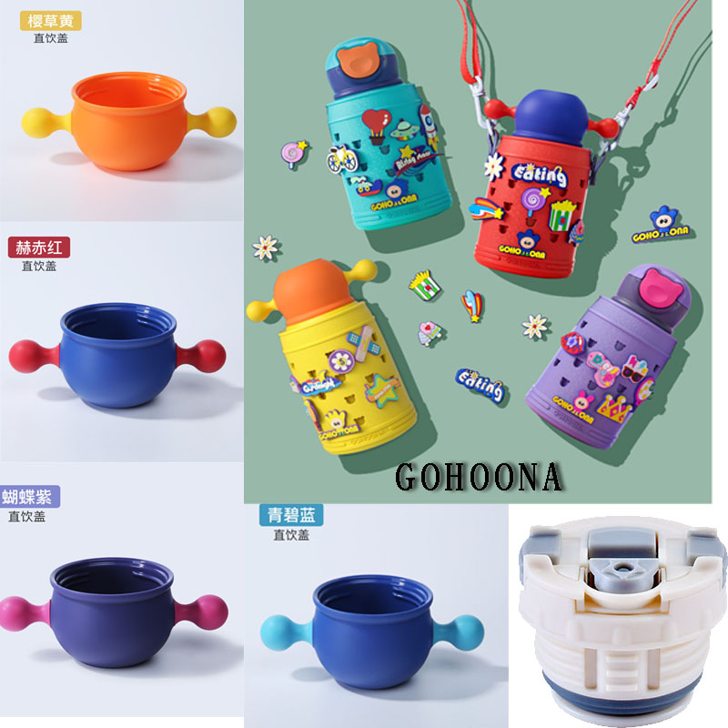 Y洞洞水壶GOHOONA小掌萌