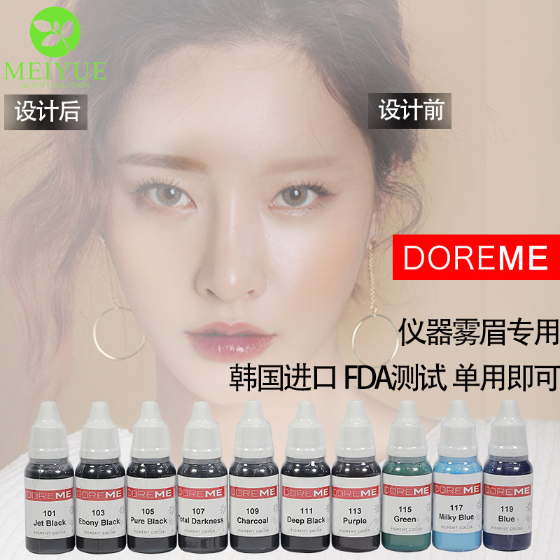doreme半永久雾眉纯植物纹绣工具