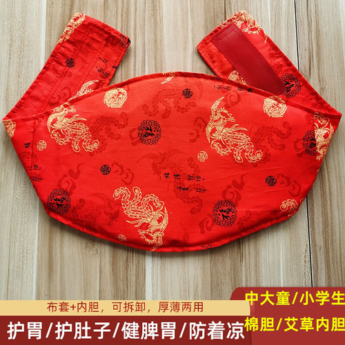 小孩睡觉护胃护肚子防着凉肚围