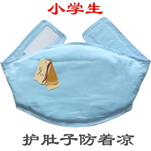 小学生睡觉护肚子防着凉护腰带