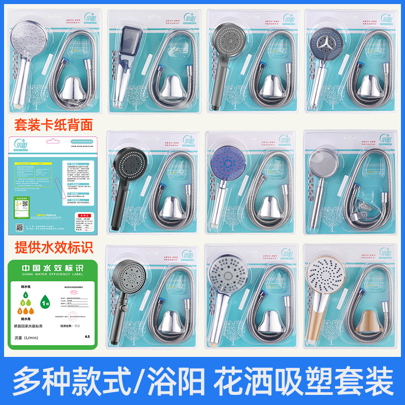 超强增压花洒套装淋浴喷头软管吸塑三件套装浴室洗澡手持增压花洒