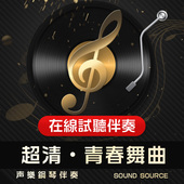 正谱钢琴伴奏 A调 降A 青春舞曲 降G F高考艺考联考音频47