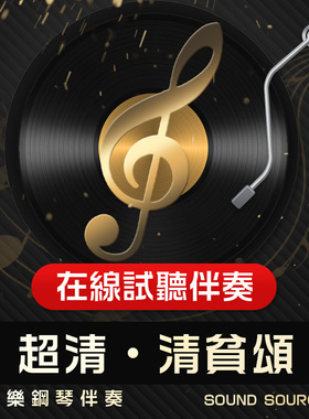 清贫颂 正谱钢琴伴奏 降B调/B/C/A/降A调 声乐艺考高考音乐654